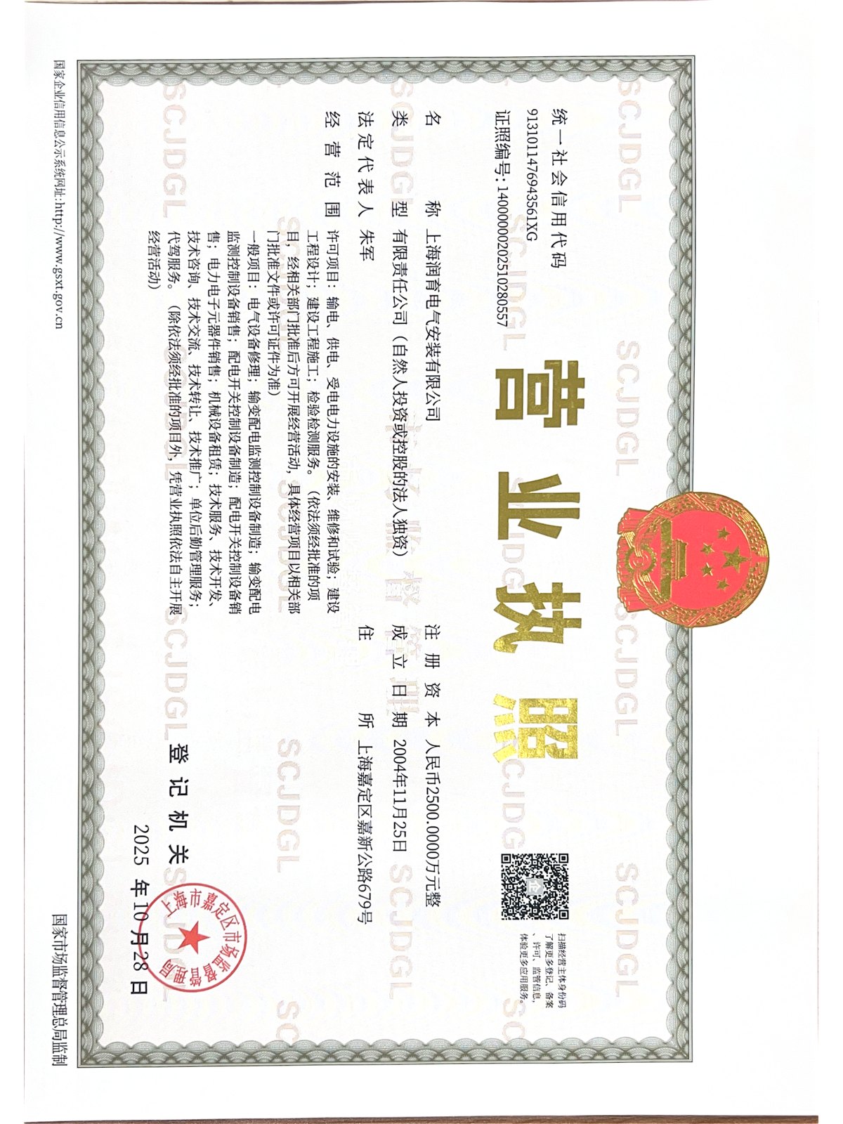 营业执照